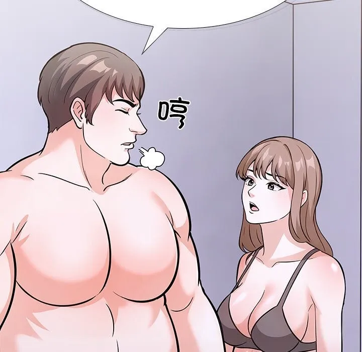 走不出的房间：第二季 - 第26話 - page 59