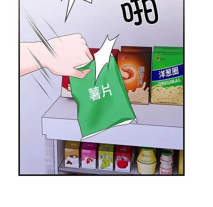 走不出的房间：第二季 - 第26話 - page 65