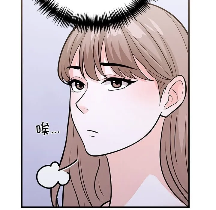 走不出的房间：第二季 - 第26話 - page 72