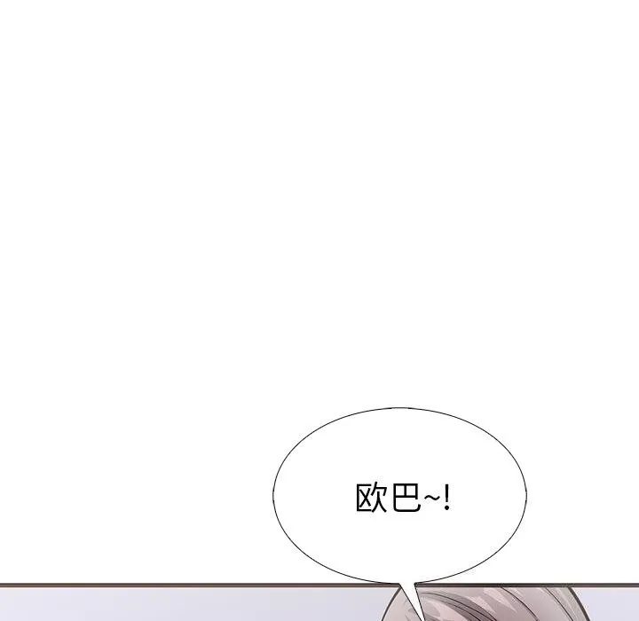 走不出的房间：第二季 - 第26話 - page 73