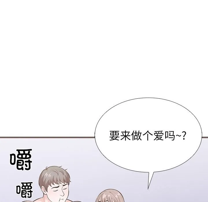 走不出的房间：第二季 - 第26話 - page 76