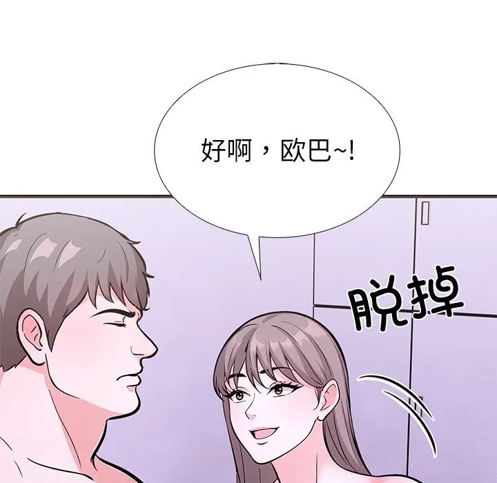 走不出的房间：第二季 - 第26話 - page 80