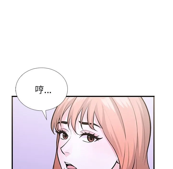 走不出的房间：第二季 - 第26話 - page 82