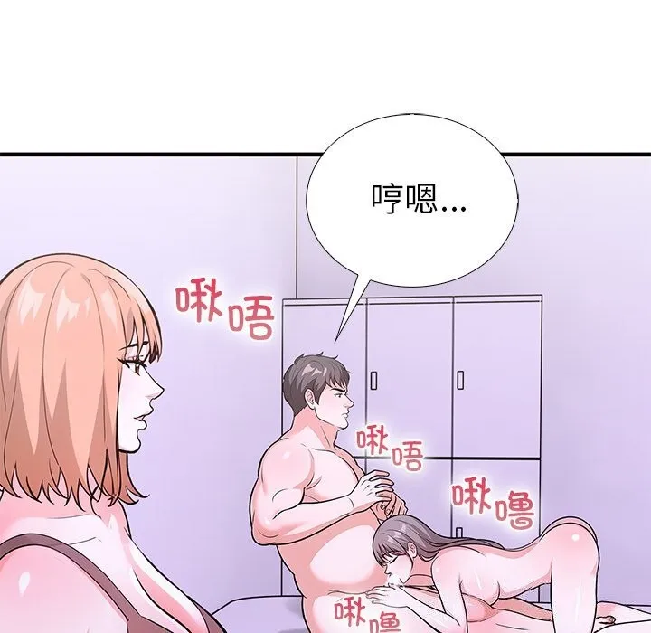 走不出的房间：第二季 - 第26話 - page 84