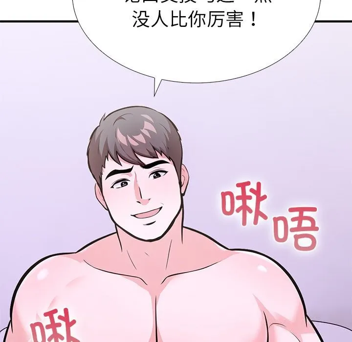 走不出的房间：第二季 - 第26話 - page 89