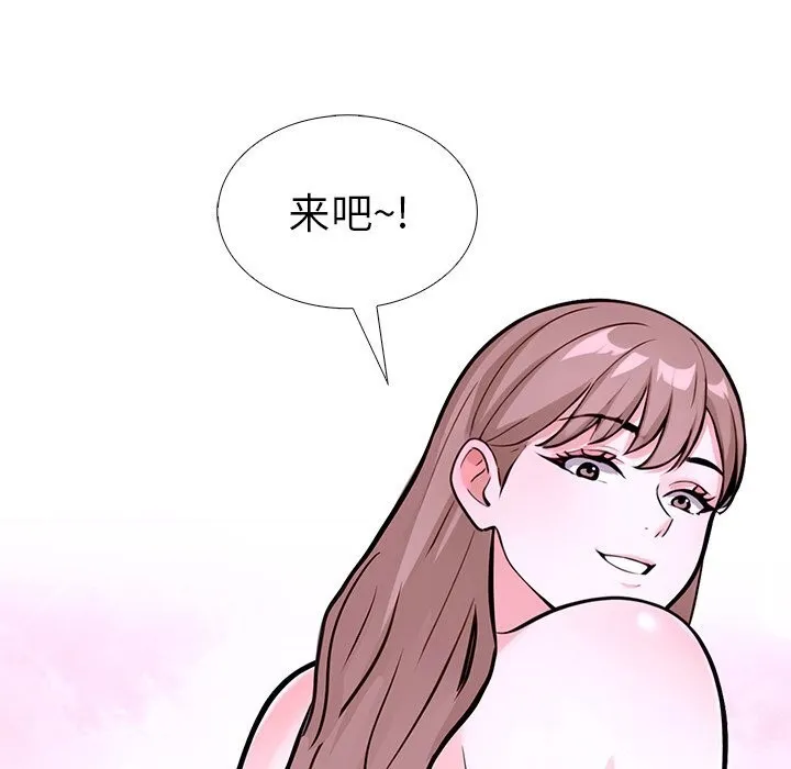 走不出的房间：第二季 - 第26話 - page 92