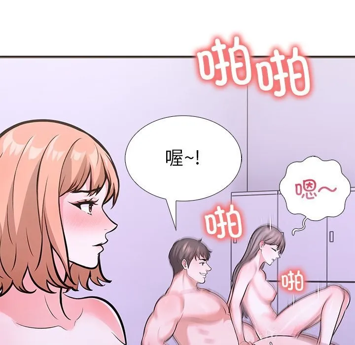 走不出的房间：第二季 - 第26話 - page 95