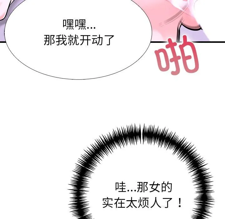 走不出的房间：第二季 - 第26話 - page 112