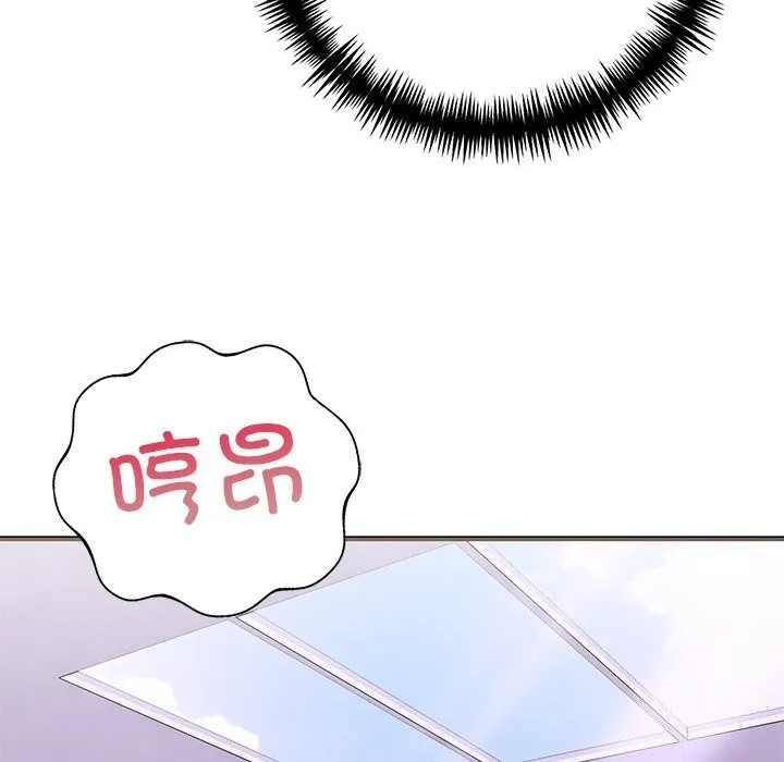 走不出的房间：第二季 - 第26話 - page 113