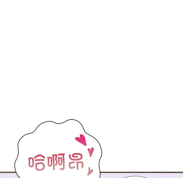 走不出的房间：第二季 - 第26話 - page 117