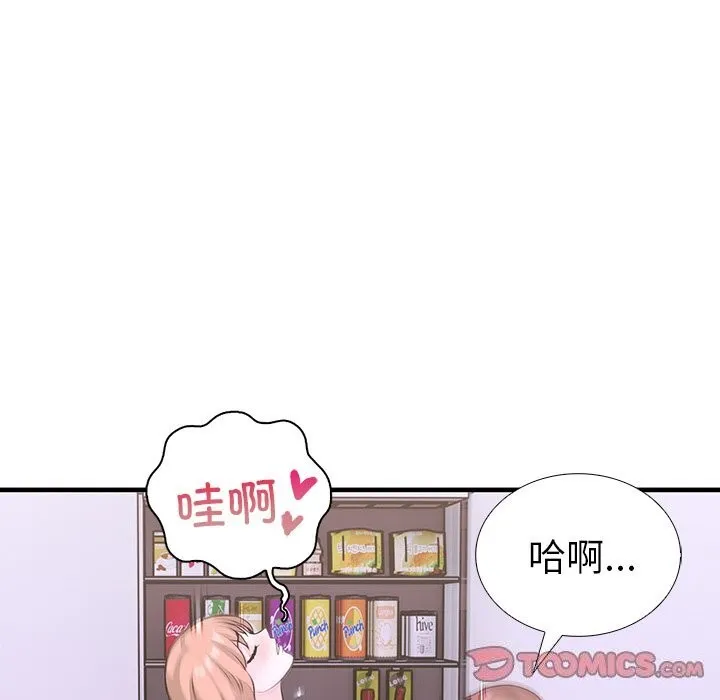 走不出的房间：第二季 - 第26話 - page 123