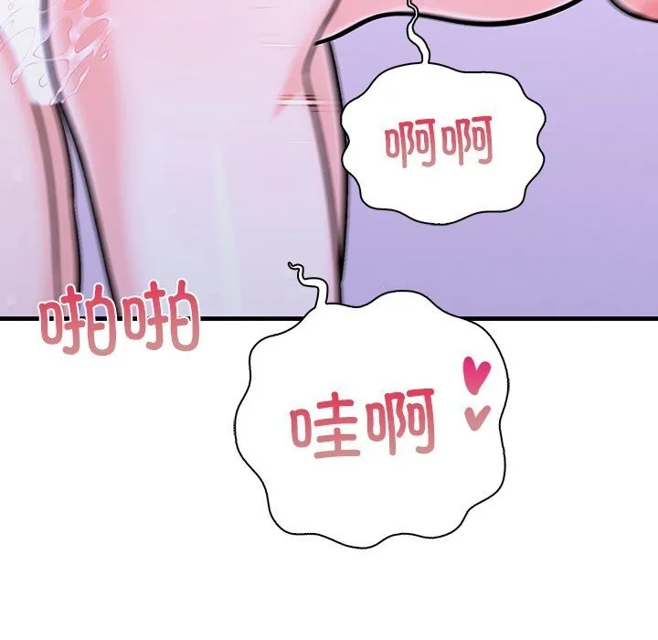 走不出的房间：第二季 - 第26話 - page 125