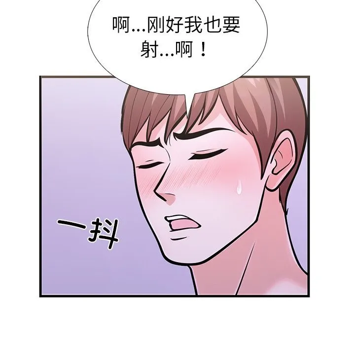 走不出的房间：第二季 - 第26話 - page 129