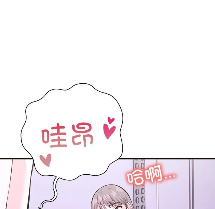 走不出的房间：第二季 - 第26話 - page 130