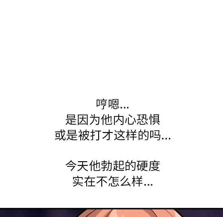 走不出的房间：第二季 - 第26話 - page 141