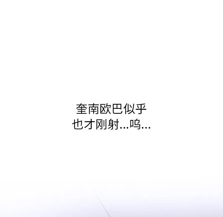 走不出的房间：第二季 - 第26話 - page 143