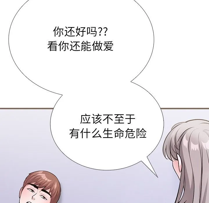 走不出的房间：第二季 - 第26話 - page 146