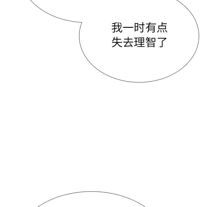 走不出的房间：第二季 - 第26話 - page 148