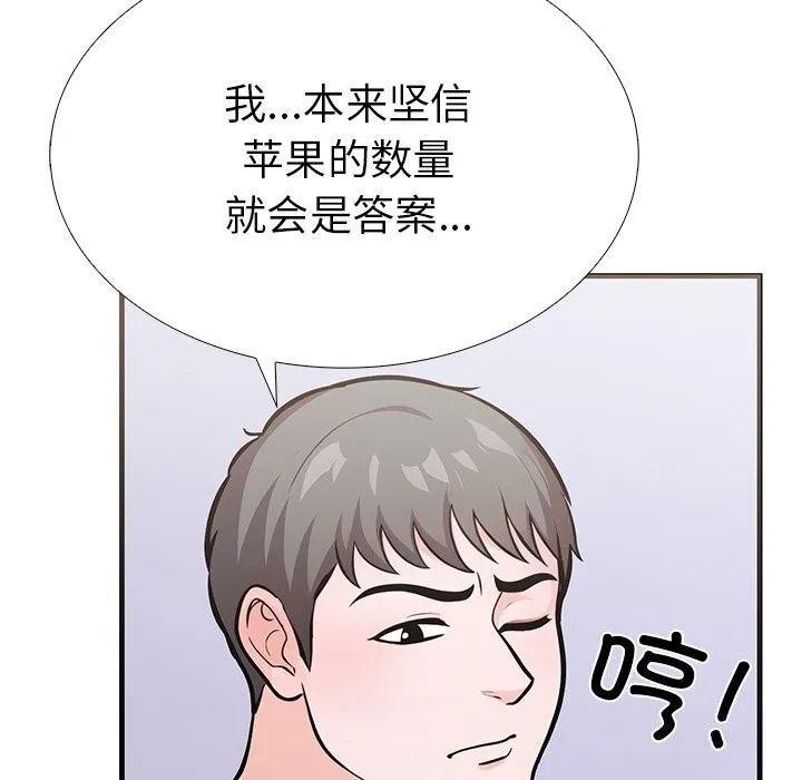 走不出的房间：第二季 - 第26話 - page 149