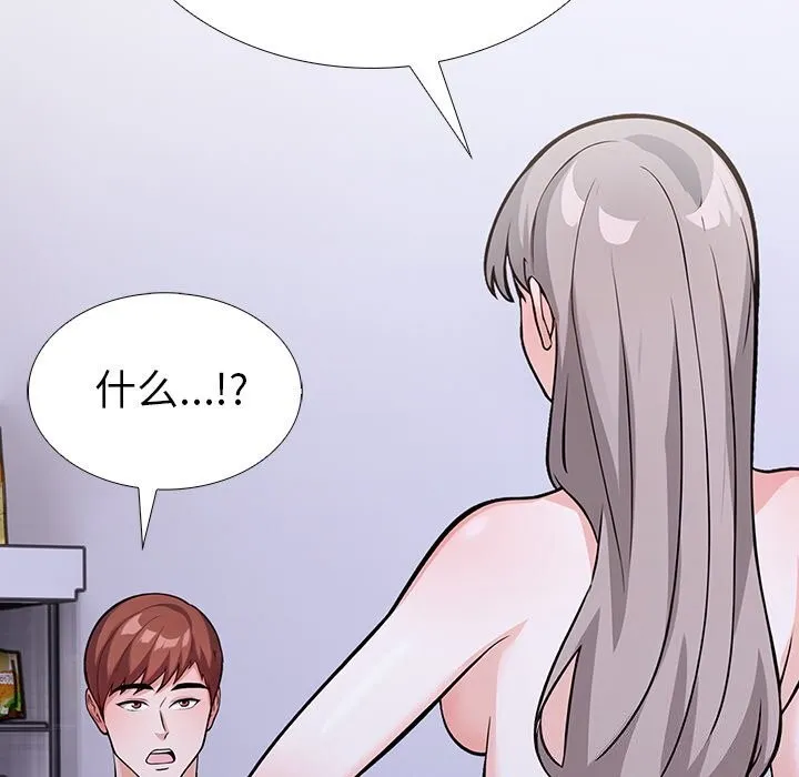 走不出的房间：第二季 - 第26話 - page 152