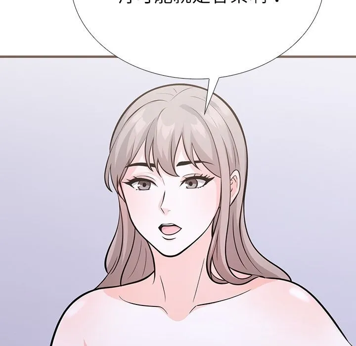 走不出的房间：第二季 - 第26話 - page 155