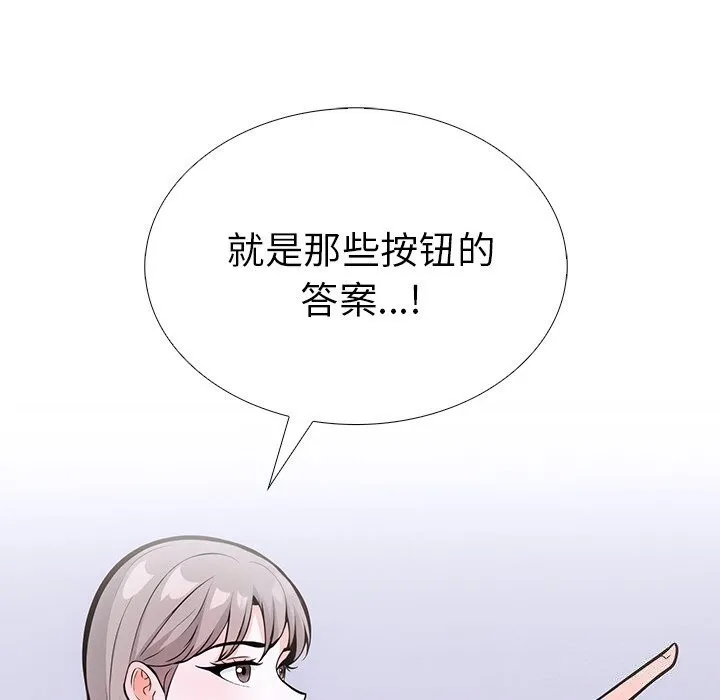 走不出的房间：第二季 - 第26話 - page 164