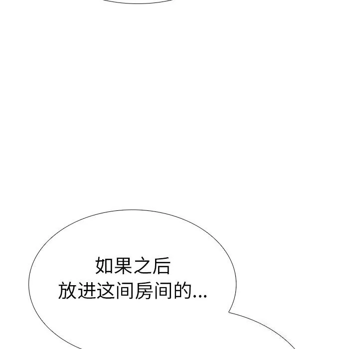 走不出的房间：第二季 - 第26話 - page 167