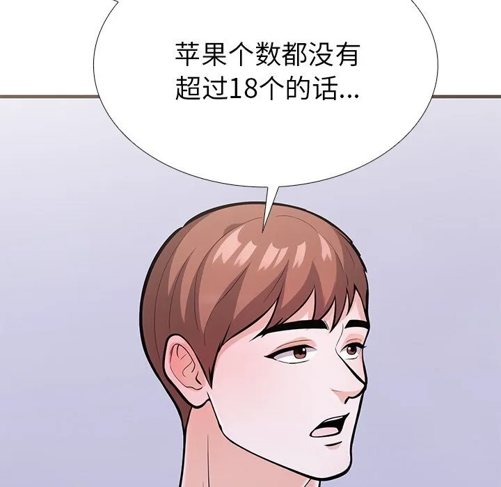 走不出的房间：第二季 - 第26話 - page 168