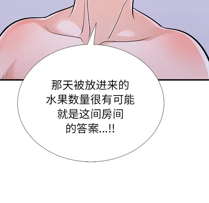 走不出的房间：第二季 - 第26話 - page 169