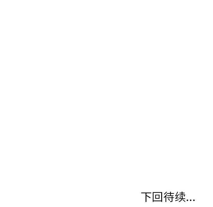 走不出的房间：第二季 - 第26話 - page 172