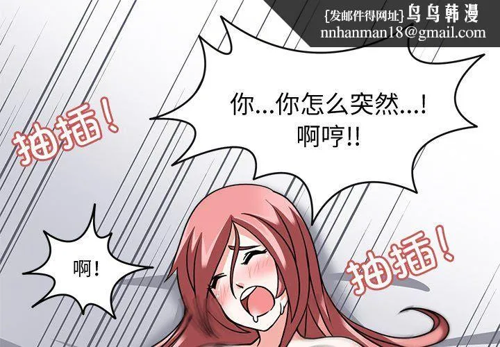 回到过去爱上你 - 第5話 - page 1