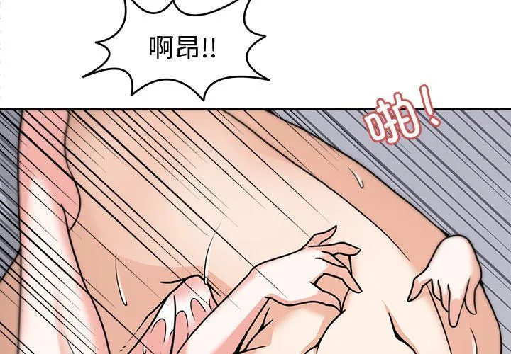 回到过去爱上你 - 第5話 - page 4