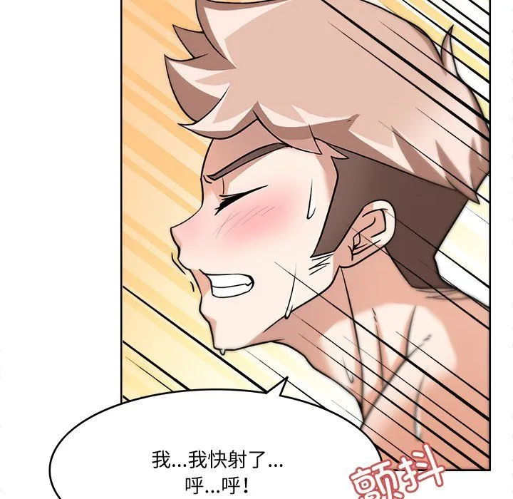 回到过去爱上你 - 第5話 - page 8