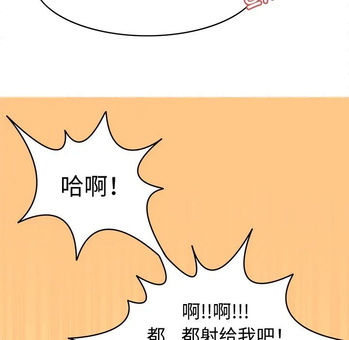 回到过去爱上你 - 第5話 - page 9