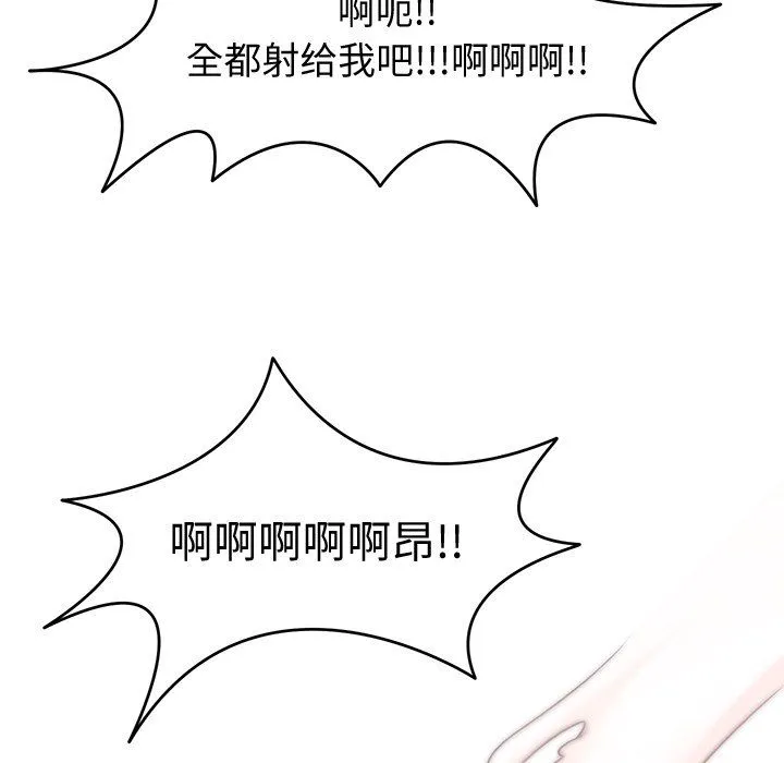 回到过去爱上你 - 第5話 - page 12