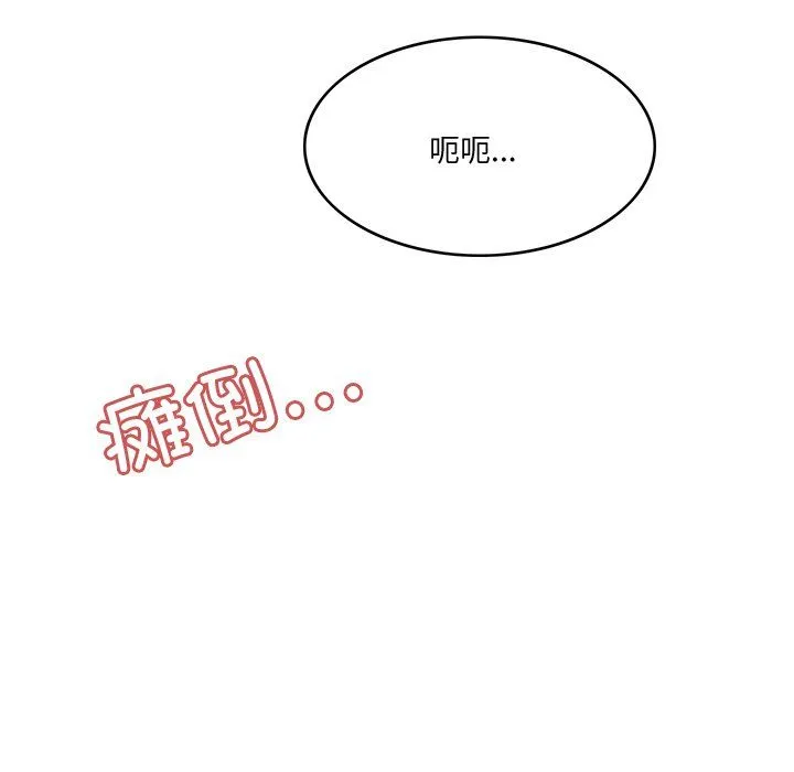 回到过去爱上你 - 第5話 - page 15