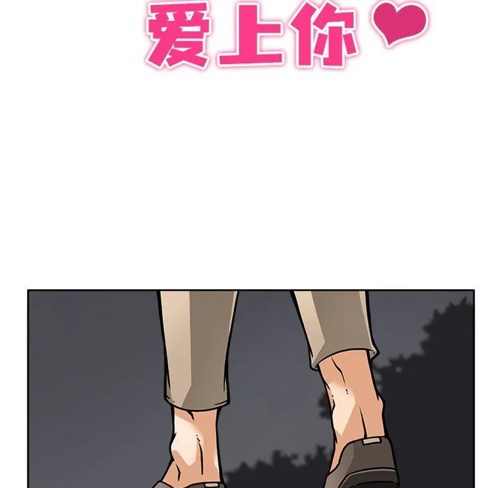 回到过去爱上你 - 第5話 - page 18
