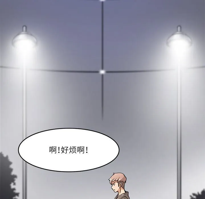 回到过去爱上你 - 第5話 - page 20
