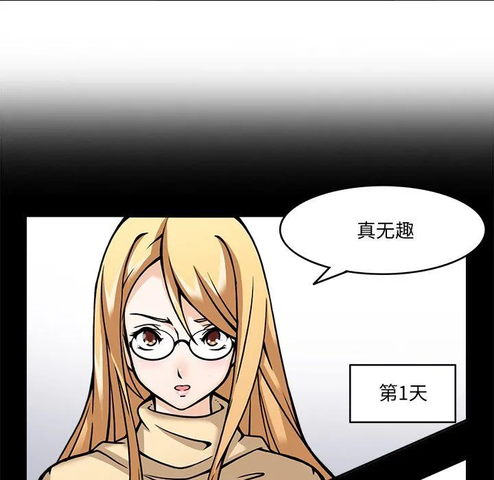 回到过去爱上你 - 第5話 - page 25