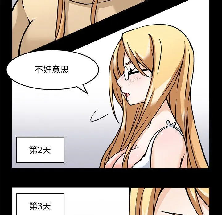 回到过去爱上你 - 第5話 - page 26