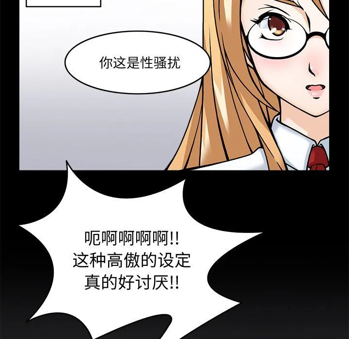 回到过去爱上你 - 第5話 - page 27