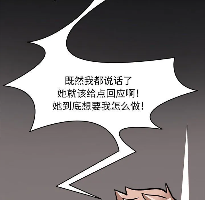 回到过去爱上你 - 第5話 - page 28