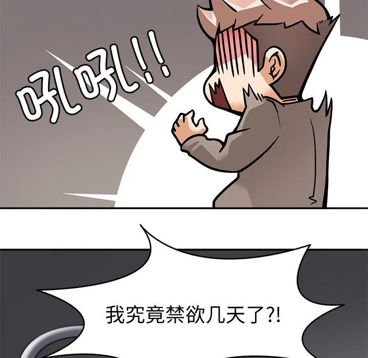 回到过去爱上你 - 第5話 - page 29