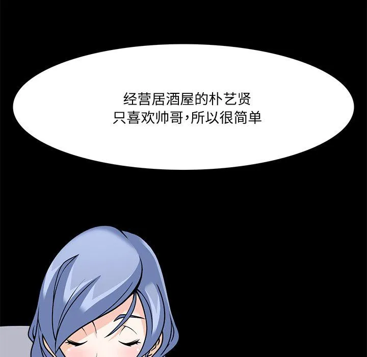 回到过去爱上你 - 第5話 - page 36