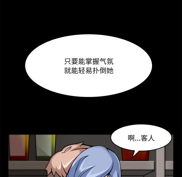 回到过去爱上你 - 第5話 - page 38