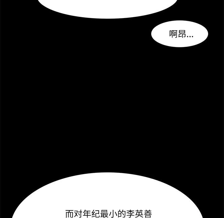 回到过去爱上你 - 第5話 - page 40