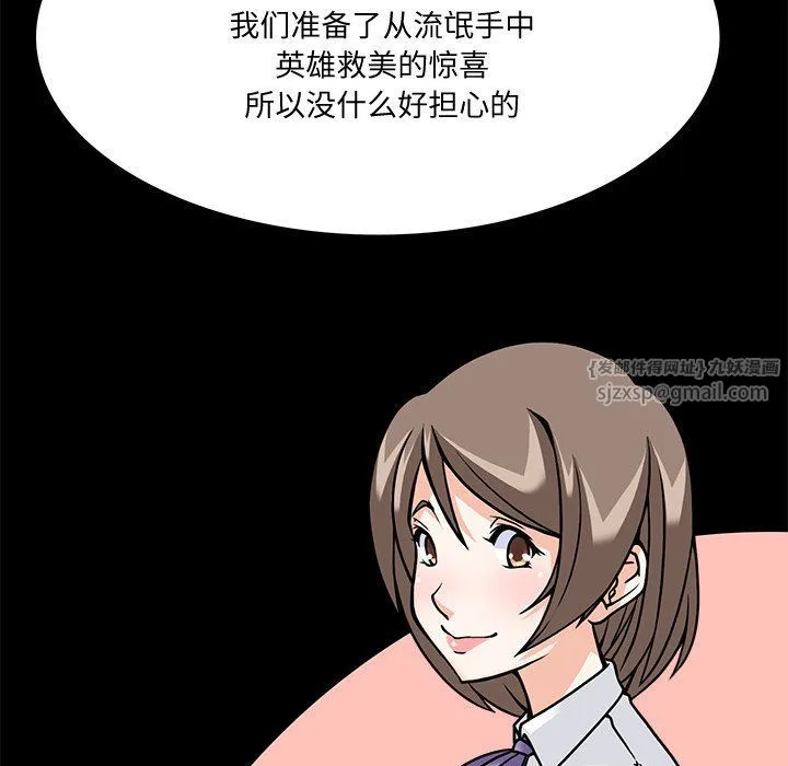 回到过去爱上你 - 第5話 - page 41