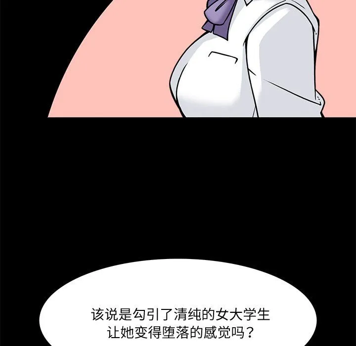 回到过去爱上你 - 第5話 - page 42