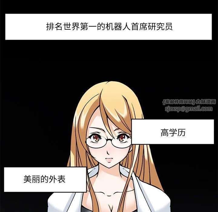 回到过去爱上你 - 第5話 - page 47