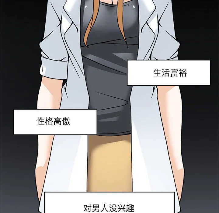 回到过去爱上你 - 第5話 - page 48